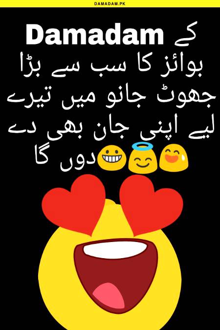 Damadam k boys bechary