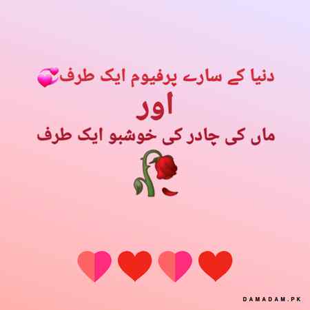 🤲🏻اللہ پاک سب کی ماوں کو سلامت رکھے🤲🏻