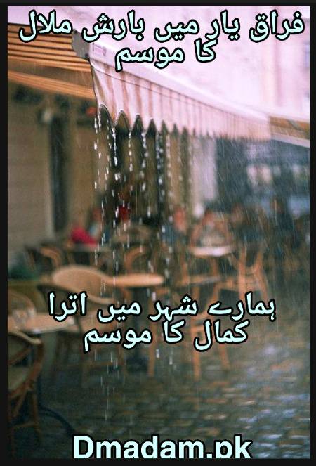 kamal ka musam☔😊✔❤🌷💯🌈🌊