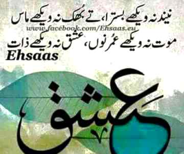 Ye ishqe hy