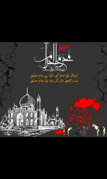 سلام یا حسین علیہ السلام