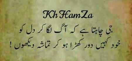 Jee chahta ha k aag lgaa k dil ko
(Kh.5💲)