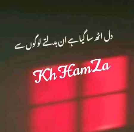 Dill uth saa gya hay
(Kh.5💲)