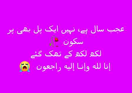 Such Main Jb Say 2020 Start Howa Hai Bahut He Mushkil Sal Hai Her Lehaz Say 😢😢😢