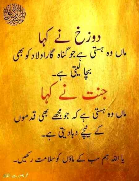 Beshak aamen sum aamen🤗🤗