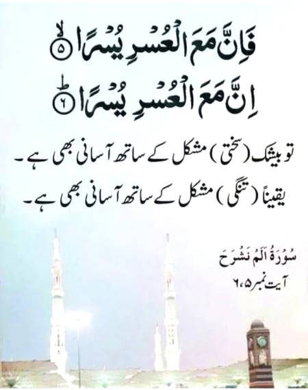 Be$hàķ hr mushkil k 7 aasani h