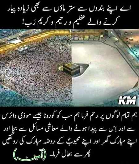 Ameen🥺🥺🥺🥺🥺