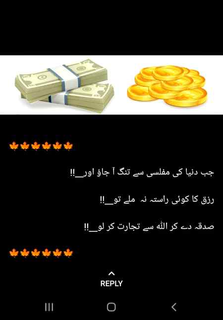 BASHAK Allah ka sava koi nahi jo ksi ke madad kary 🙁🙏