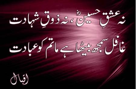 Moulah salamat rakha.yaah Hussain 💘