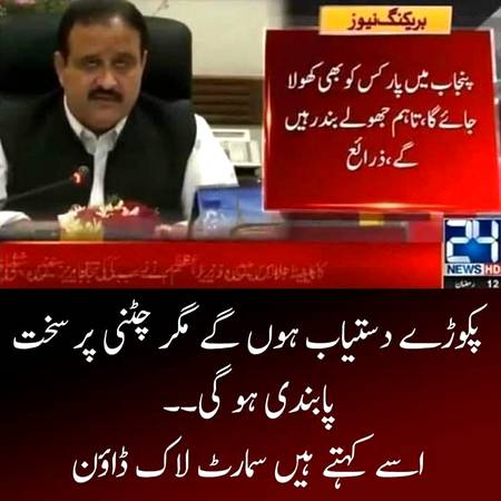 Chatni is chatni