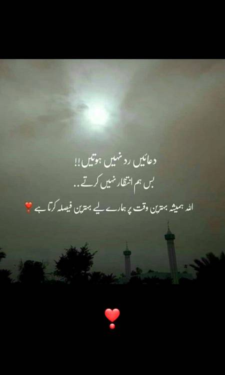 دعا وہ عبادت ہے جس کا اجر ضرور ملے گا ۔دعاکرتے رہا کریں ان میں تقدیریں بدلنے کی طاقت ہے۔👍