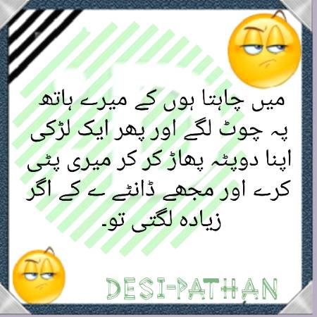 posed by desi-pathan