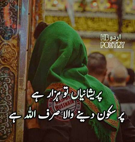 آسمان والے سے اگر رابطے مضبوط ہوں 
تو زمین والے آپ کا کچھ نہیں بگاڑ  سکتے