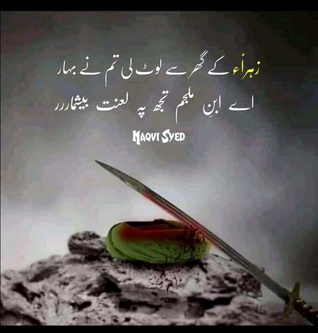 ..tuJ py LanAt bEshuMaR😥😥