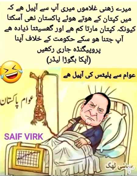 Nawaz shareef..😀😀