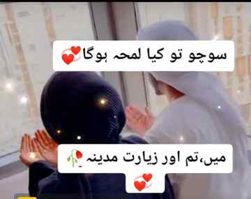 ابھی تو خیر دور کی بات ہے ۔پر جب بھی ہو یہ خواہش پوری ہونی چاہیے۔😍😍😍💞💕💕💕