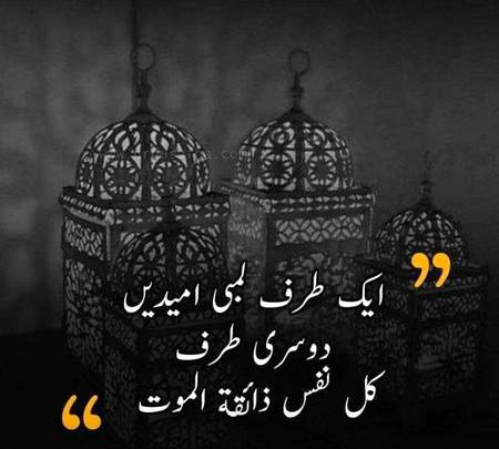 کرلے جو کرنا ہے آخر موت ہے