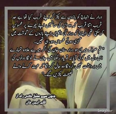 Janoon e ishq ki rah az qalam aiman khan
