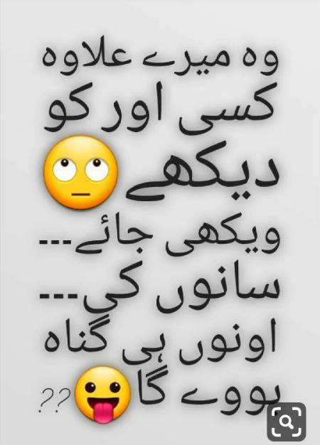 Wekhi jaao 😜😜
