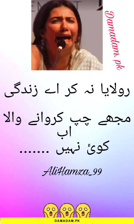 Chup krwane wala koi nai