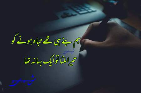 Koi shikwa nhi bss ...😶😶