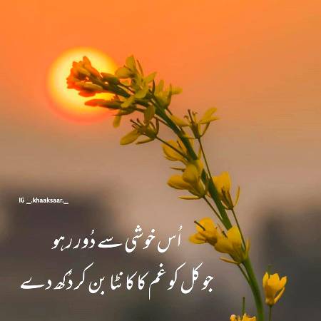 Thori hoshi ka liya ya manzoor nhi....😊