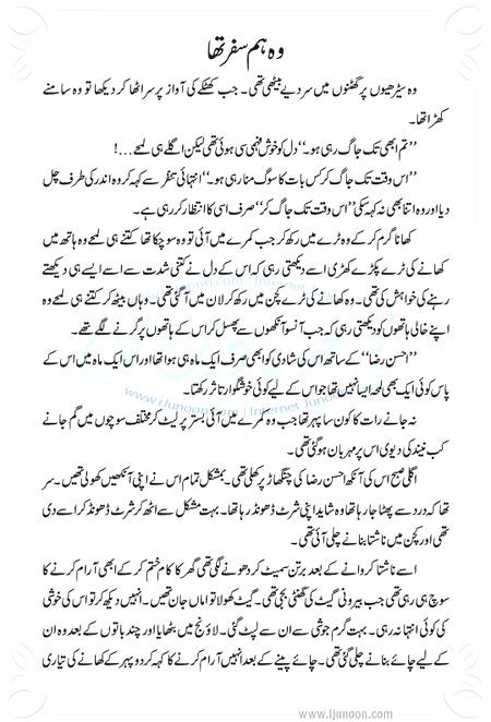 Title: Wo Humsafar Tha
Total Pages: 14 - Current Page: 1