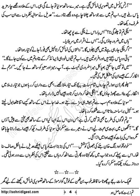 Title = "Tum zeest ka hasil ho"
Page = 4