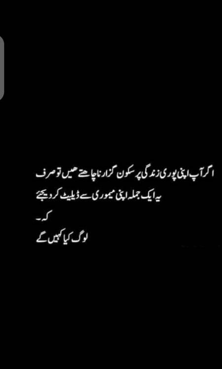 Log kia khay gy😣