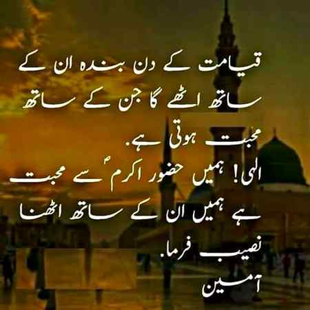 قیامت کے دن بندہ ان کے ساتھ اٹھے گا جن کے ساتھ محبت ہںوتی ہے ❤❤