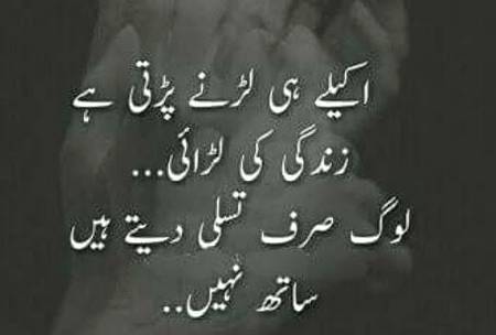 Sath nhi dyty