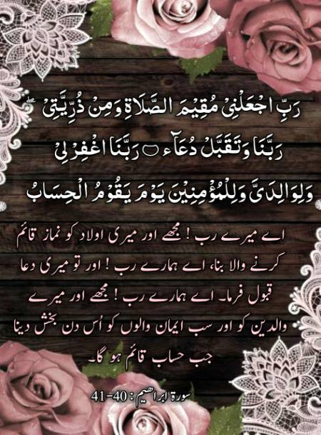 *اَلسَّلاَمُ عَلَيْكُمْ وَرَحْمَةُ اللهِ وَبَرَكَاتُهُ*  
*شب بخیر زندگی*
تم پوچھتے ہو آسمان سے فیصلے جلدی کیوں نہیں اترتے،
تمہارے اوپر بند دروازے کھلتے کیوں نہیں،
*مگر
تم اپنی نمازیں قضا ہونے سے نہیں بچاتے.
تم خود کو گناه سے نہیں بچاتے.
