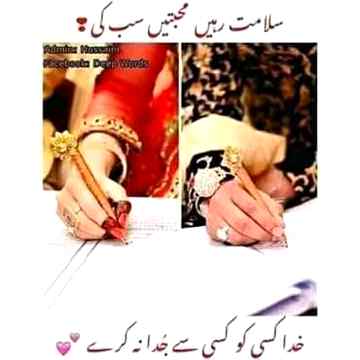 ہم سے نہیں رشتہ بھی،ہم سے نہیں ملتا بھی 
ہے پاس وہ بیٹھابھی،دھوکہ ہو تو ایسا ہو
💔💔💔
Anum malik💔😇