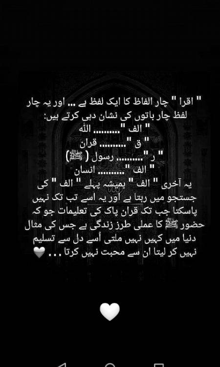 اقرا ء کے معنی