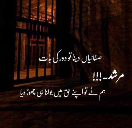 جو دلیلیں تھی میرے حق میں فضول ہیں اب میرا گواہ گواہی دینے سے مُکر گیا