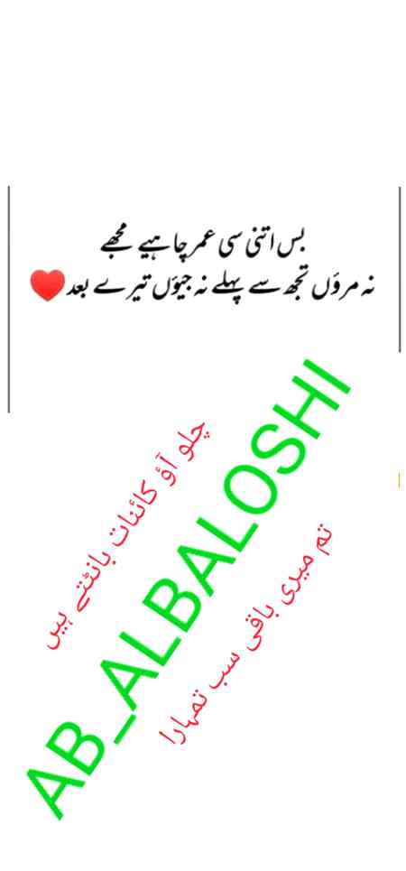 ❤ کیا حُسن تھا کہ آنکھ سے دیکھا ہزار بار
❤ پھر بھی نظر کو حسرت دیدار رہ گئی