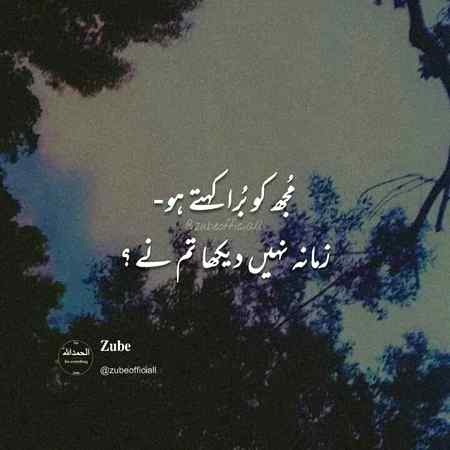 "Hamy koi  pehchan na paya  qareeb se !!🔥
Kuch andhy thy!!! Kuch andhero me thy 🥀