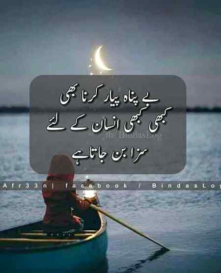 Mane jis pr yaqeen Kiya os ne hi mere yaqeen tor diya .k2