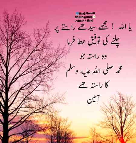 Ameen .q1 frndz