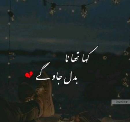 Kaha ta na badal jao gay😔😔