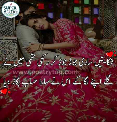 Kabhi to humary sath b hoga