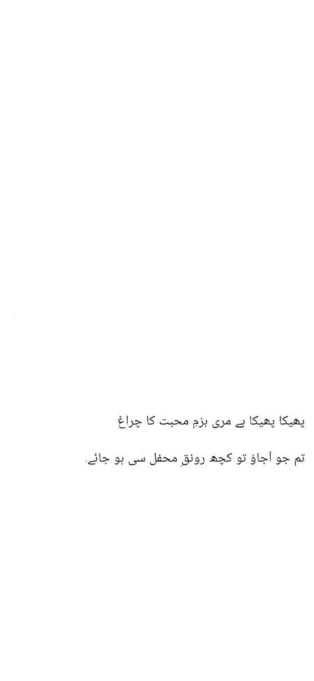 تم جو آو تو میرے گلشن میں بہار آئے