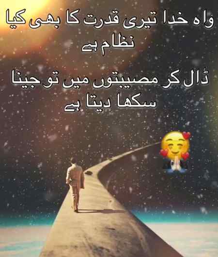 Ay Allah tri qudrat k