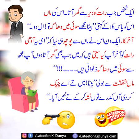 Kia bat Hy maan ki