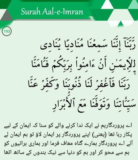 اے ھمارے رب