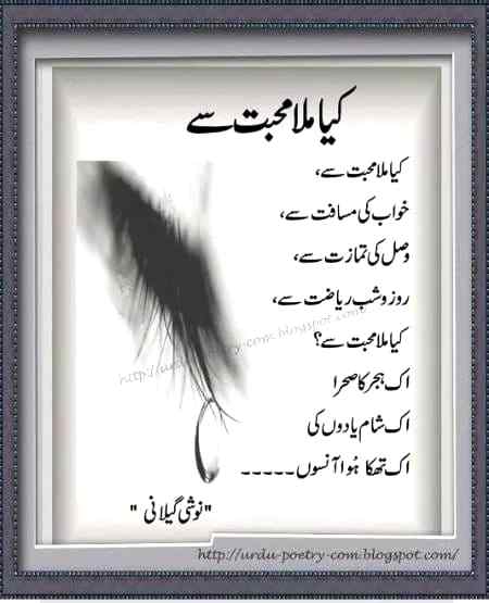 Kya Mila muhbbt KR ky