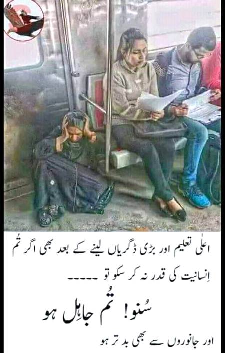 Sunoo tum jaahil ho