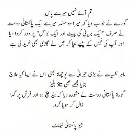 Pakistani Talent