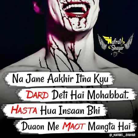 Yeah muhabat hai e cheez aysi