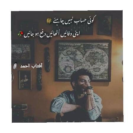 kOi hiSaab nHi chahYye 💫
apNi wafaYn uthaYn aUr dffa hO jayn 🥀